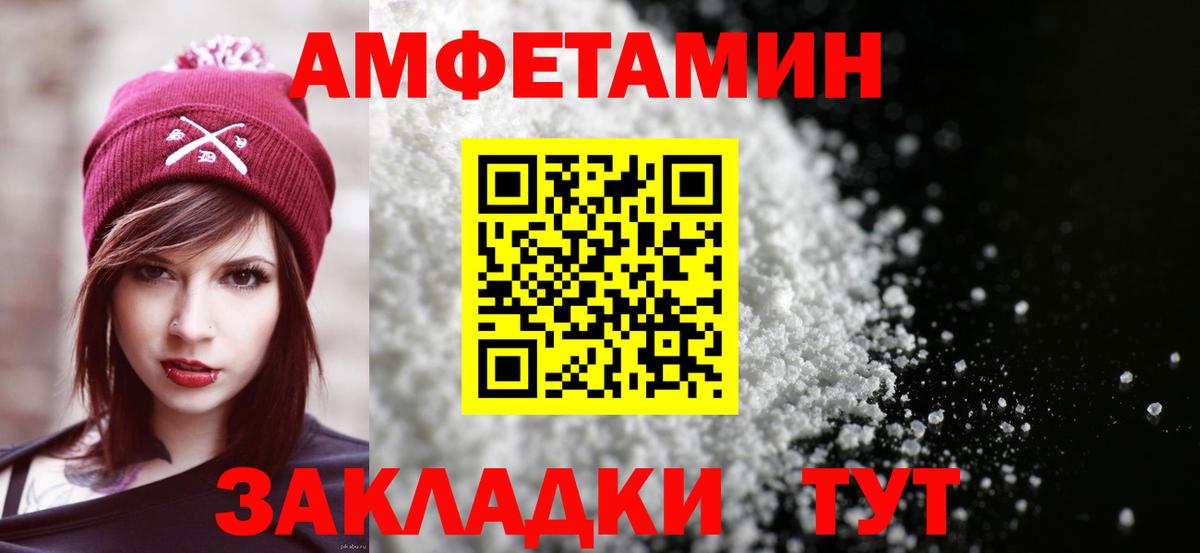 АМФЕТАМИН 98% Армавир