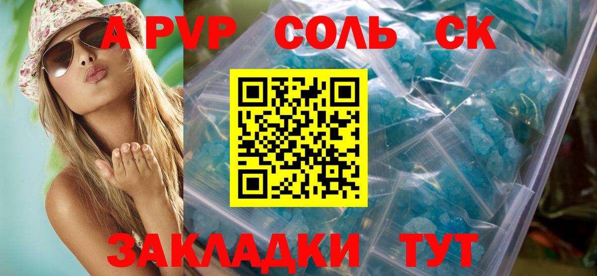 A-PVP кристаллы  Вход с VPN  Армавир  A PVP кристаллы  Alpha PVP Соль 