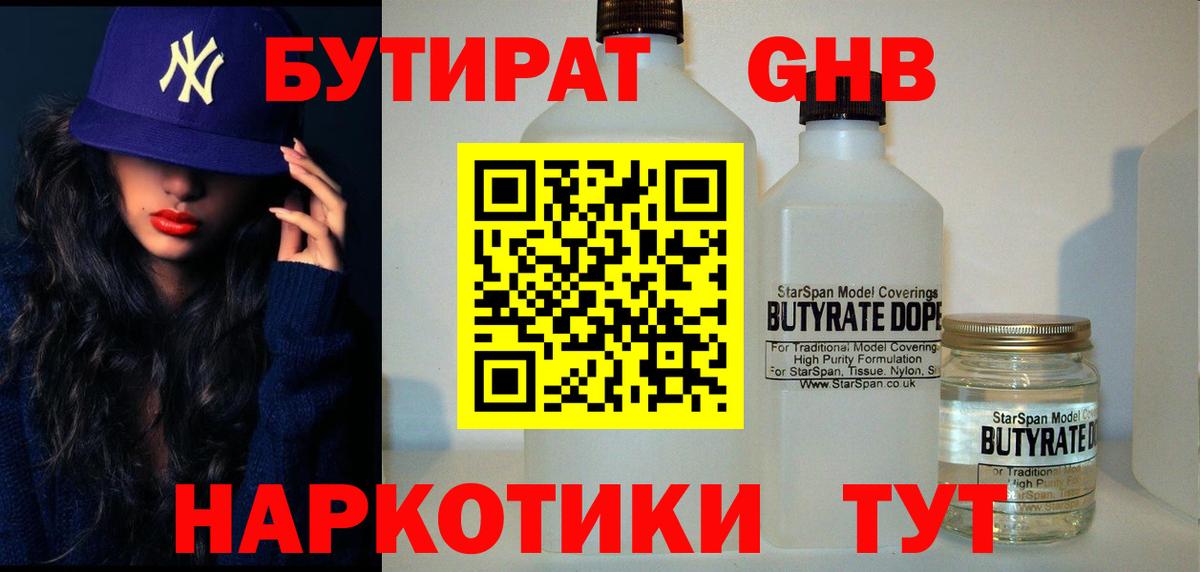 БУТИРАТ буратино  Бутират  Армавир  Вход с VPN 
