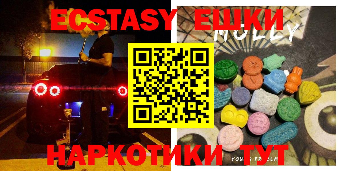 Экстази ешки Армавир