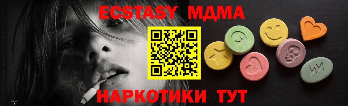 Экстази VHQ  ЭКСТАЗИ 250 мг  Вход с VPN  MEGA   Армавир 