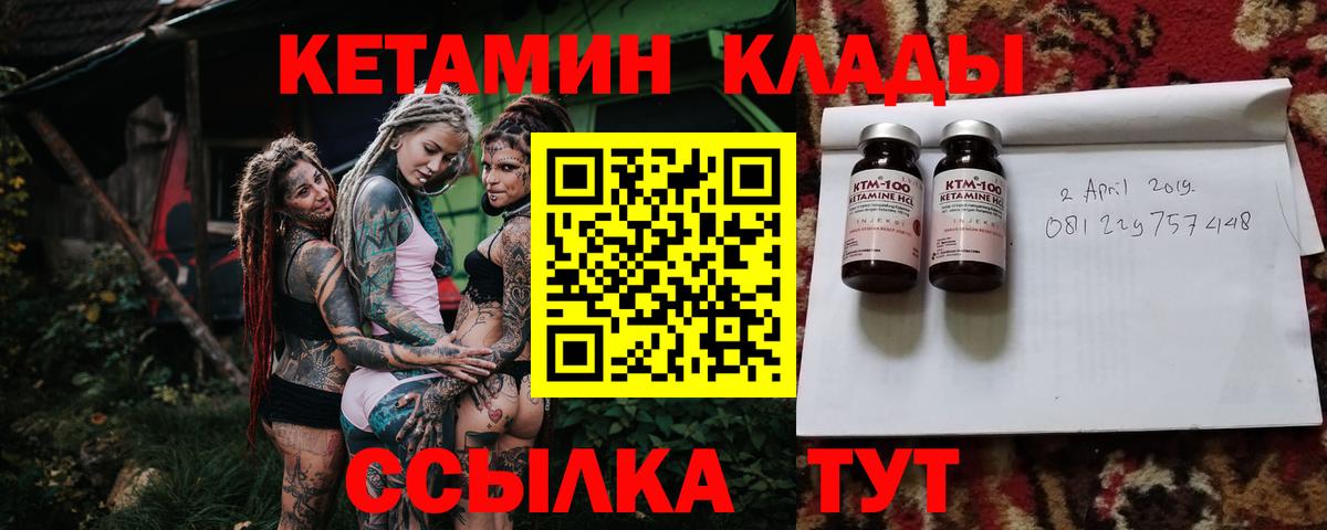 Армавир  маркетплейс наркотические препараты  Кетамин ketamine  Вход с VPN  Кетамин ketamine 