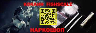 наркотики Краснознаменск