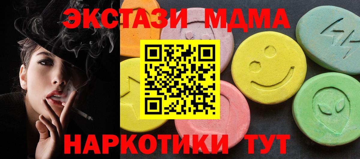 MDMA молли  MDMA crystal  Армавир  Вход с VPN 