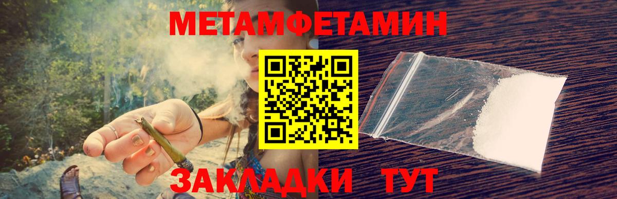МЕТАМФЕТАМИН витя  МЕТАМФЕТАМИН витя  Армавир  Вход с VPN 
