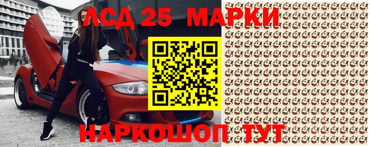 Наркотические марки 1500мкг Армавир