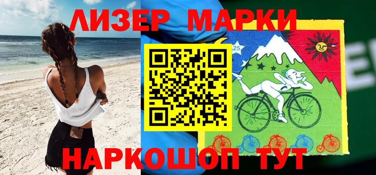 Марки N-bome 1500мкг  Марки N-bome 1500мкг  Армавир  Вход с VPN 
